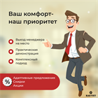 Выезд менеджера к вам в Санкт-Петербург и Ленинградскую область для личной демонстрации нашей продукции.